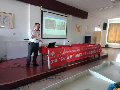 心手相牽，守護未來——團介休市委“陽光自護”項目為困境青少年點亮心燈